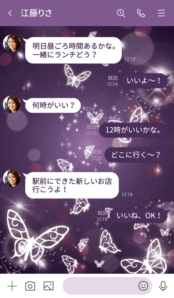 [LINE着せ替え] 紫 : 運気UP幻想的な蝶の画像4