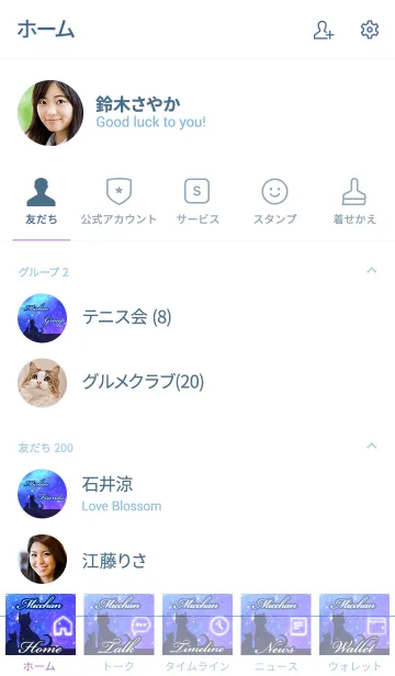 [LINE着せ替え] みっちゃん用★星空と猫シルエットの画像2