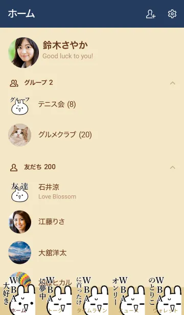 [LINE着せ替え] 【WBA】命！好き過ぎる名前着せかえの画像2