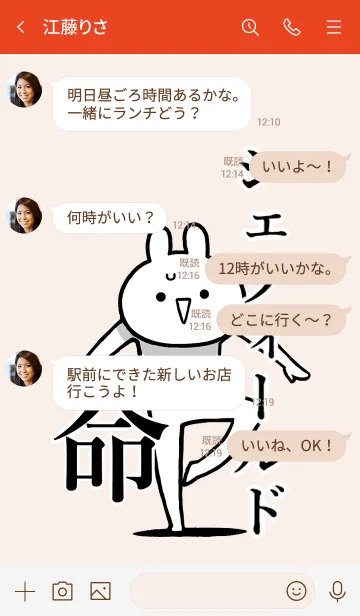 [LINE着せ替え] 【シェフィールド】命！好き名前着せかえの画像4