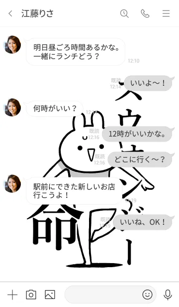 [LINE着せ替え] 【スウォンジー】命！好き名前着せかえの画像4