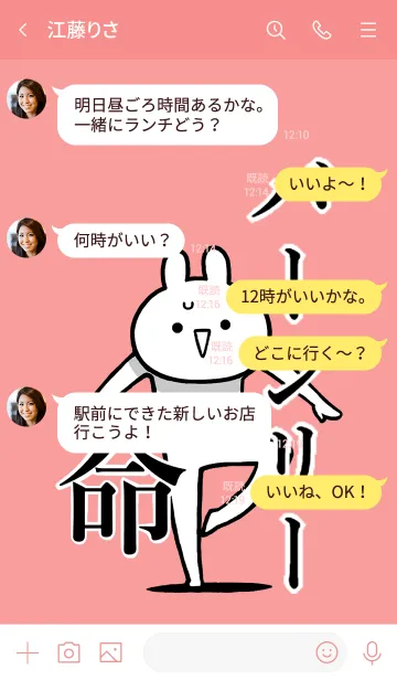 [LINE着せ替え] 【バーンリー】命！好き過ぎる名前着せかえの画像4