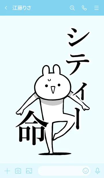 [LINE着せ替え] 【シティー】命！好き過ぎる名前着せかえの画像3