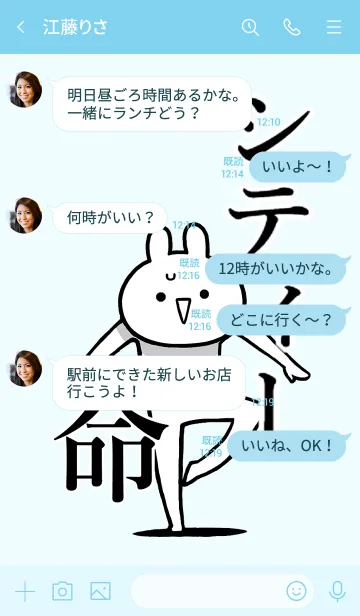 [LINE着せ替え] 【シティー】命！好き過ぎる名前着せかえの画像4