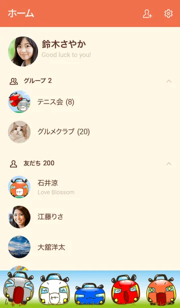 [LINE着せ替え] #ちっこいいらすと 2の画像2