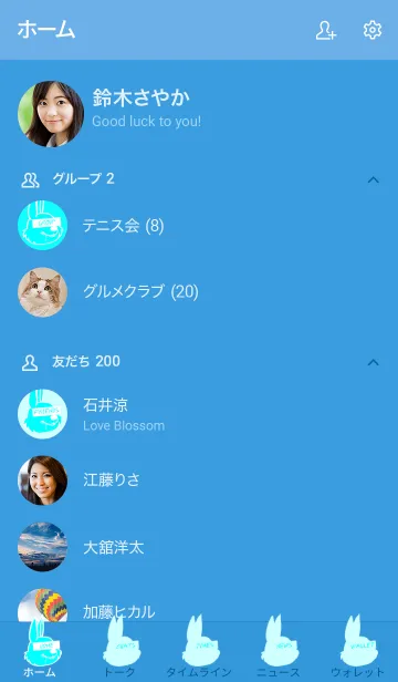 [LINE着せ替え] エゴイスティック ラビット 38の画像2