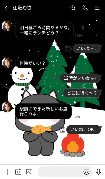 [LINE着せ替え] Black Shiba Inu In Winter Season (JP)の画像4