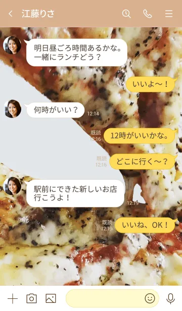 [LINE着せ替え] とろ～りのピザの画像4