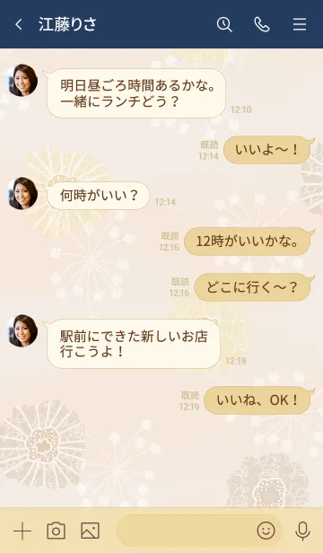 [LINE着せ替え] ベージュ系 花 ブラウン3の画像4