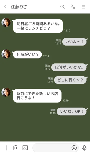 [LINE着せ替え] シンプル（white green gray)V.747の画像4