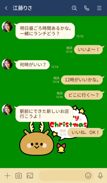 [LINE着せ替え] ☆クリスマス2020☆ -3-の画像4