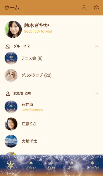 [LINE着せ替え] オレンジ : 幸運ゴールドの雪結晶の画像2