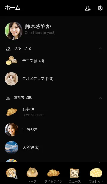 [LINE着せ替え] ぱん屋さん -Delicious Bakery-の画像2