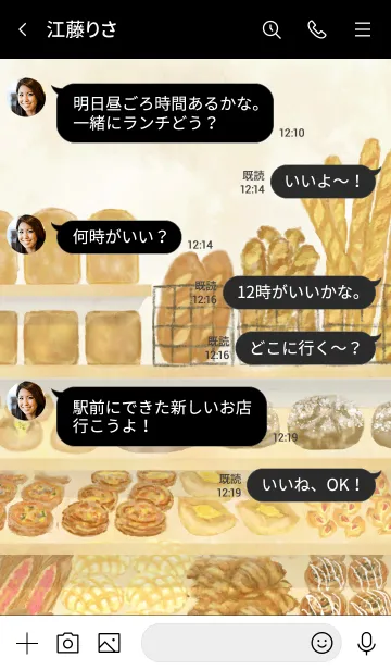 [LINE着せ替え] ぱん屋さん -Delicious Bakery-の画像4