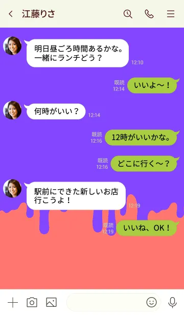 [LINE着せ替え] ベーシック スクイレル 3の画像4