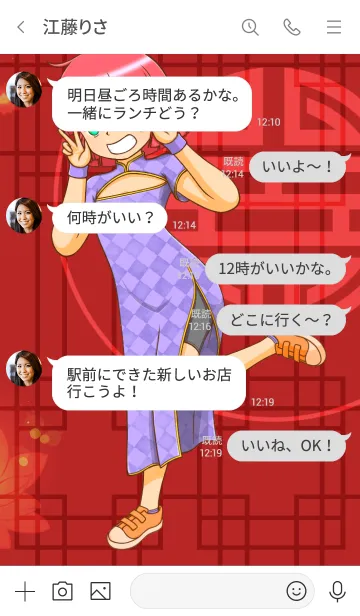 [LINE着せ替え] 日焼けチャイナ娘の画像4