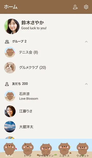 [LINE着せ替え] Emotions Cute Bear Theme (JP)の画像2