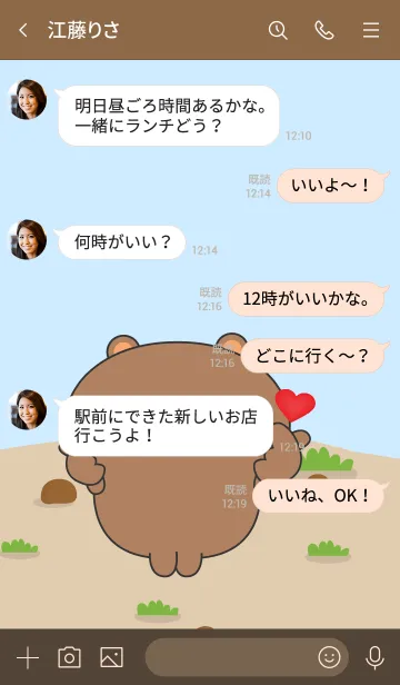 [LINE着せ替え] Emotions Cute Bear Theme (JP)の画像4