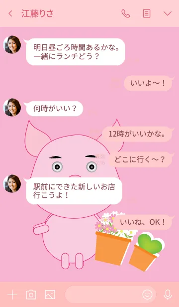 [LINE着せ替え] Simple cute pig theme v.5 (JP)の画像4