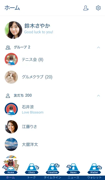 [LINE着せ替え] 招福！開運シマフクロウ／紺色の画像2