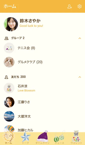 [LINE着せ替え] 推し色あるかな～着せ替え138～の画像2