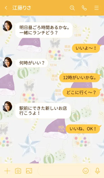 [LINE着せ替え] 推し色あるかな～着せ替え138～の画像4