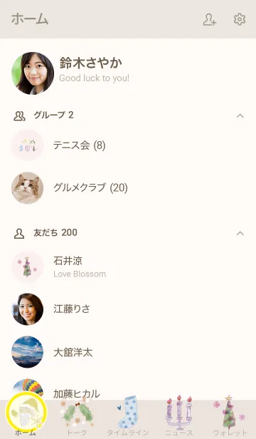 [LINE着せ替え] 推し色あるかな～着せ替え144～の画像2