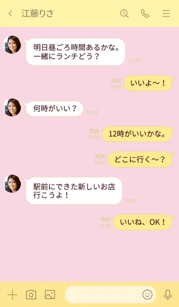 [LINE着せ替え] シンプル（yellow pink)V.755の画像4