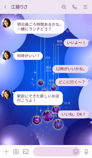 [LINE着せ替え] 願が叶いますように★クリスマス*15#の画像4