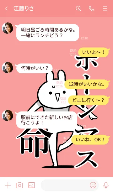 [LINE着せ替え] 【ボーンマス】命！好き過ぎる名前着せかえの画像4