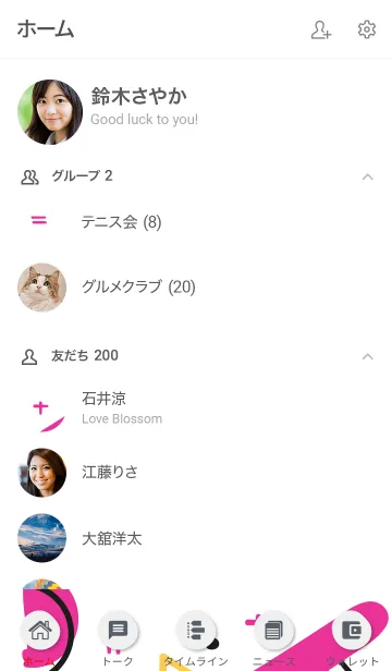 [LINE着せ替え] Abstract Geometric Whiteの画像2