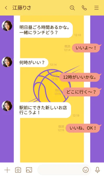 [LINE着せ替え] バスケットボール <イエロー/パープル>の画像4