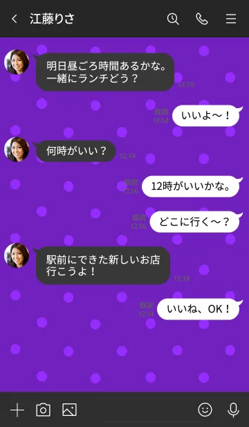 [LINE着せ替え] シンプル ドット 040の画像4
