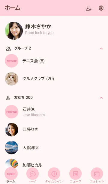 [LINE着せ替え] SIMPLE /PINKの画像2