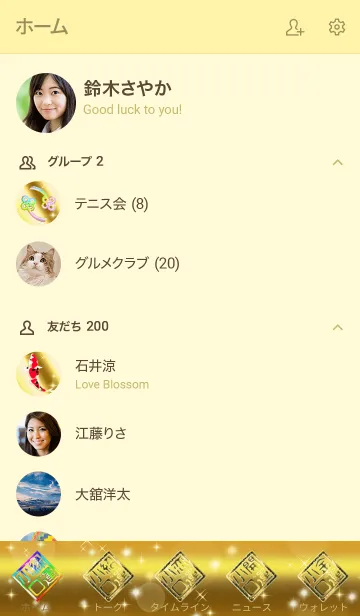 [LINE着せ替え] 【小口】全運気を昇華する黄金龍の加護の画像2