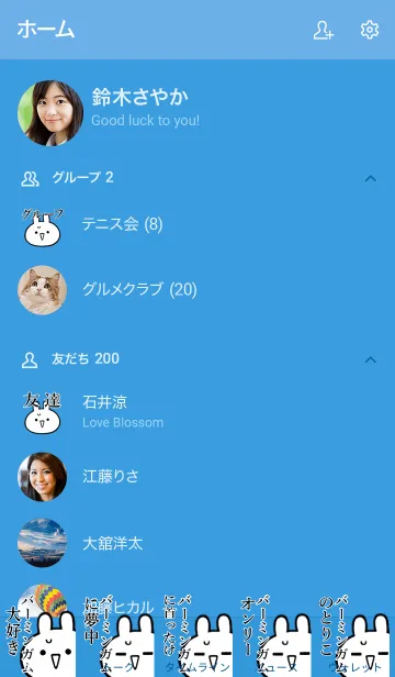 [LINE着せ替え] 【バーミンガム】命！好き名前着せかえの画像2