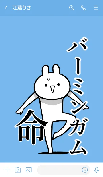 [LINE着せ替え] 【バーミンガム】命！好き名前着せかえの画像3