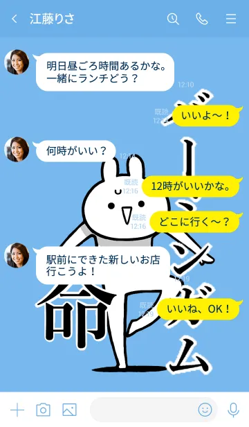 [LINE着せ替え] 【バーミンガム】命！好き名前着せかえの画像4