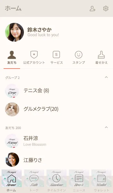 [LINE着せ替え] ふるや専用ほんわかシロクマの画像2
