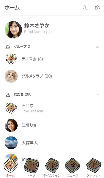[LINE着せ替え] ネバネバなっとうの画像2