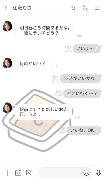 [LINE着せ替え] ネバネバなっとうの画像4
