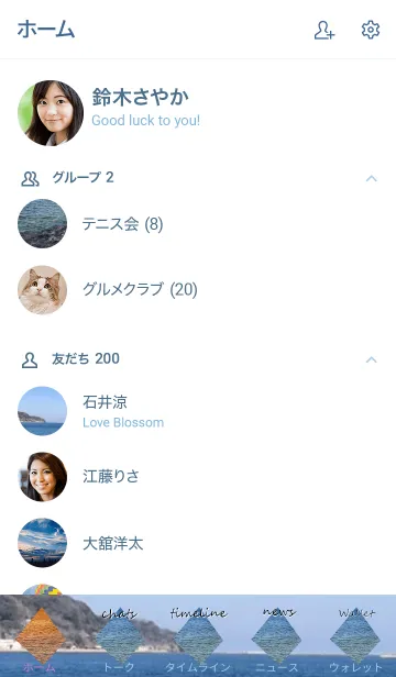 [LINE着せ替え] 海だ！海だよの画像2