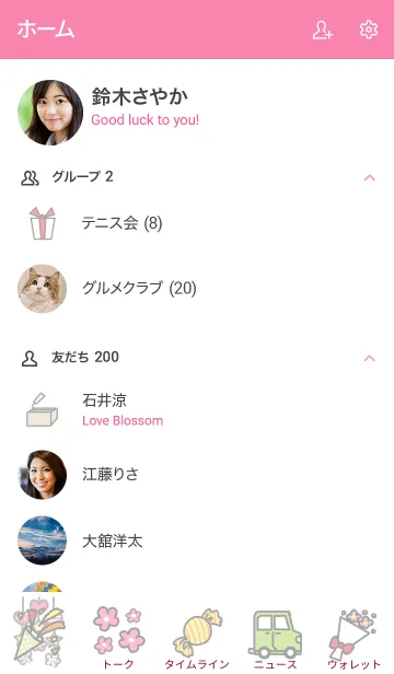 [LINE着せ替え] カラフルな着せ替えの画像2