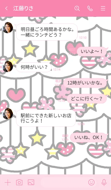 [LINE着せ替え] カラフルな着せ替えの画像4