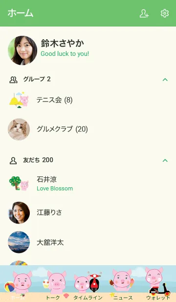 [LINE着せ替え] Simple cute pig theme v.3 (JP)の画像2