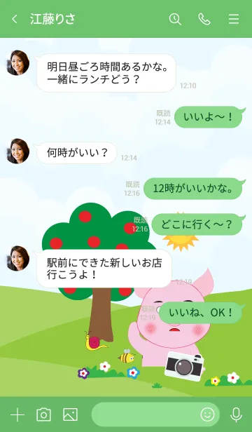 [LINE着せ替え] Simple cute pig theme v.3 (JP)の画像4