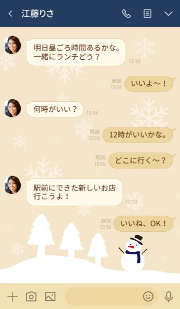 [LINE着せ替え] 雪降る-ベージュ-＠冬特集6の画像4