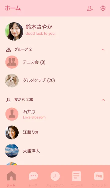 [LINE着せ替え] Salmon Pink Theme Vr.5 (JP)の画像2