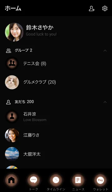 [LINE着せ替え] Brown Light Theme Vr.6 (JP)の画像2