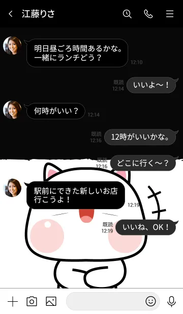 [LINE着せ替え] White Cat cutie Theme (JP)の画像4